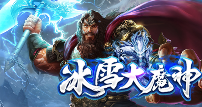 大魔神手游 大魔神手游