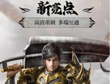 神途传奇手游 神途传奇手游