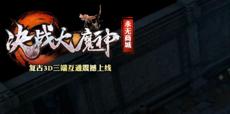 大魔神