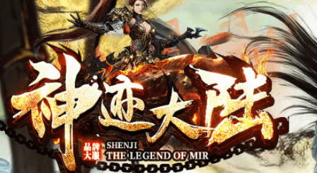 神迹 神迹