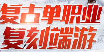迷失单职业 迷失单职业