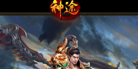 神途传奇手游 神途传奇手游