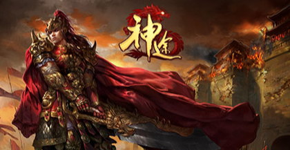 神途发布网 神途发布网