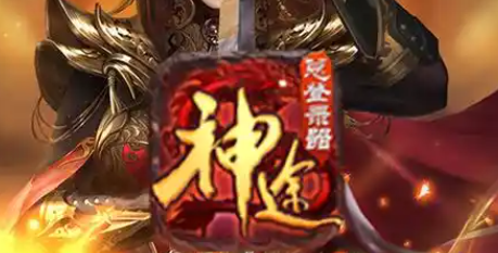 神途登录器