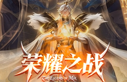 神途开服表5.16重磅更新！《荣耀之战·打金神途》零氪打金，散人爽玩首选