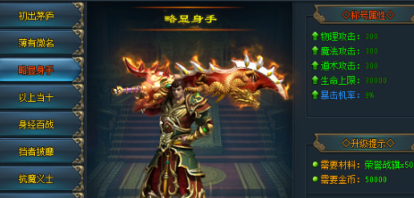 热血单职业神途