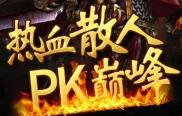 三职业神途 三职业神途