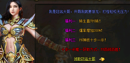 冠名大哥属性截图 冠名大哥属性截图