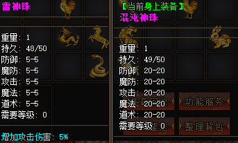 游戏装备截图 游戏装备截图