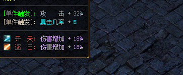 游戏技能截图
