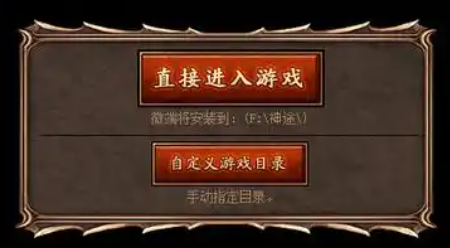 神途登录器 神途登录器