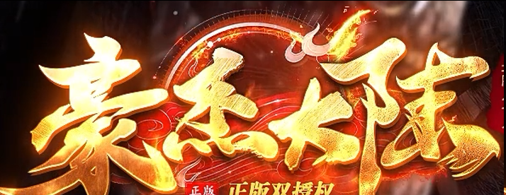豪杰:散人打金攻沙,兄弟齐心战个痛快(图1) 图片.png