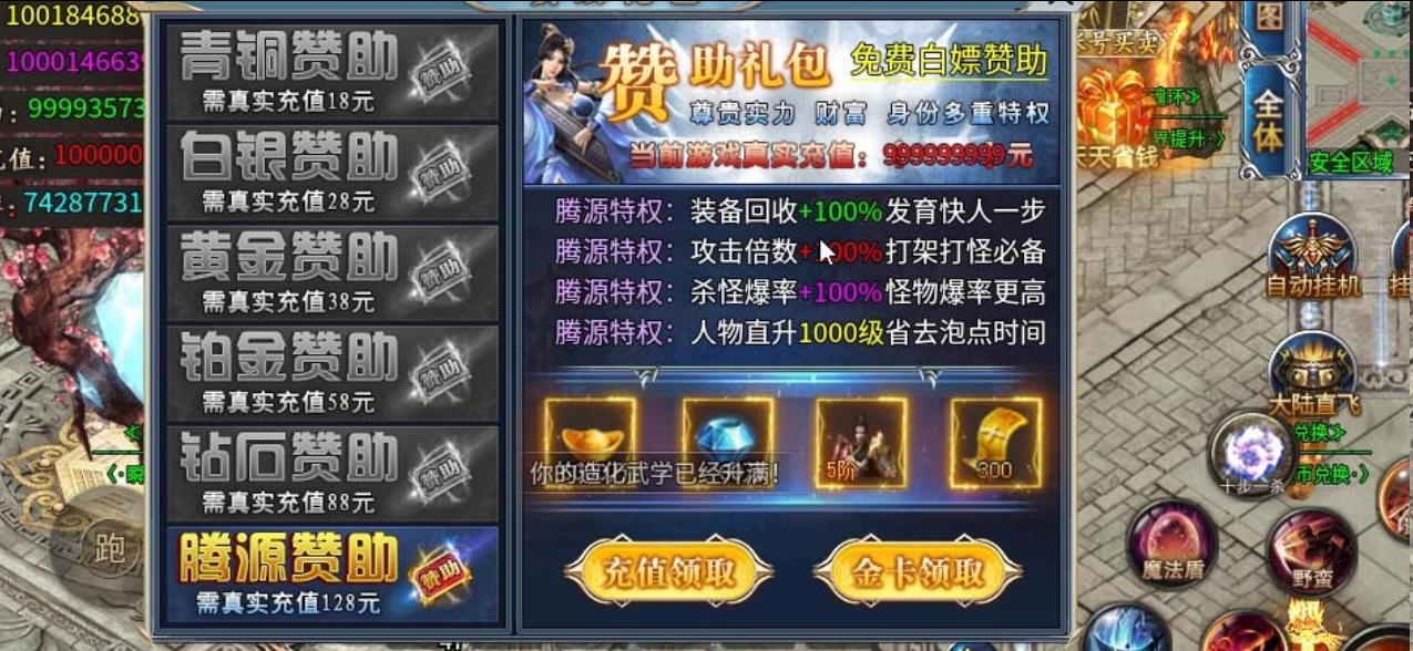神途出手游,经典永流传:手机上的复古战场,指尖重燃你的热血青春!(图1) 图片.png