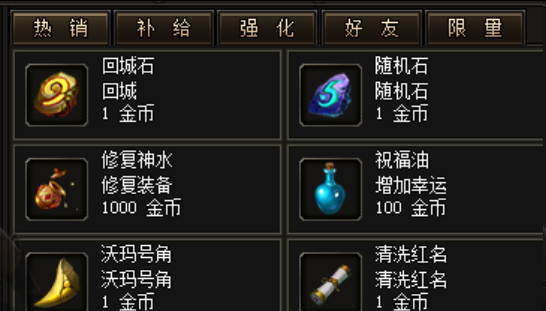 复古神途比奇省跑了一天商五次押镖被劫四次,最后一趟靠镖车卡树林才送完(图1) 图片.png