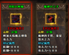 单职业神途新增技能缩减词条,合理搭配装备核心技能近乎无缝释放(图1) 图片.png
