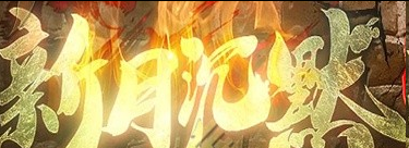 复古神途新增离线摆摊系统,下线后摊位自动营业睡醒收获满满元宝(图1) 图片.png