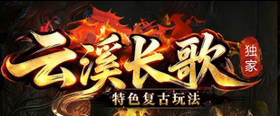 复古神途有个行会不收战力只收夜猫子,凌晨BOSS没人抢效率翻倍(图1) 图片.png