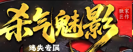 开服表玩家留言:同一个版本连开五个区每个区玩到三十级才决定常驻哪个(图1) 图片.png