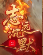 新开神途首日两行会抢世界BOSS野外混战四十分钟,最后BOSS被路过散人捡了(图1) 图片.png