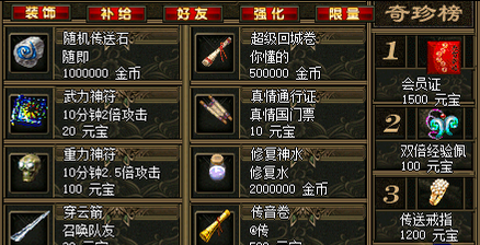 新开神途首日行会开服前排好班次,白班夜班轮换刷BOSS全天候不让资源外流(图1) 图片.png