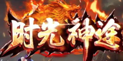 打金单职业神途怎么选？这三款版本公认最好赚（老玩家力荐）