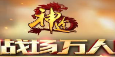 2026年三千神途颠覆玩家认知？不逼氪不套路