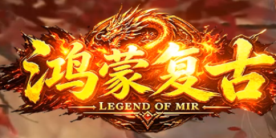  2026年6月8日鸿蒙复古新区开启丨原味三职业神途，散人真