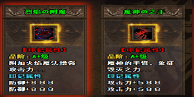 单职业神途新增技能缩减词条，合理搭配装备核心技能近乎无缝释放