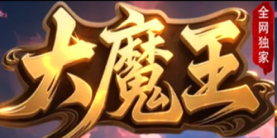 神途评测编辑在五个服各建号全程零充值，七天后记录每个号战力排名