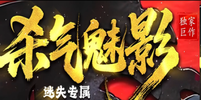 开服表玩家留言：同一个版本连开五个区每个区玩到三十级才决定常驻哪个