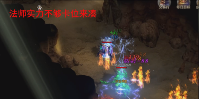 法师保姆级卡位教程一看就会全程实操演示，骷髅洞祖玛石墓站桩刷怪