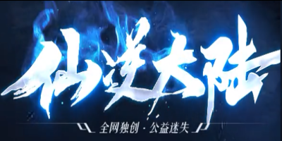 仙逆神途版本详解：多架构境界飞升，散人打金团队闯关终极挑战