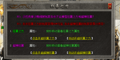 新区开荒零差距起跑：新开神途如何用透明规则重建玩家对公平竞技的信任