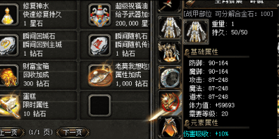 实测七天七夜：神途零氪保底机制到底保的是快乐还是虚假希望