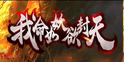 开服表里藏着爆率日历，跟着日期蹲点打宝三天凑齐终极三件套