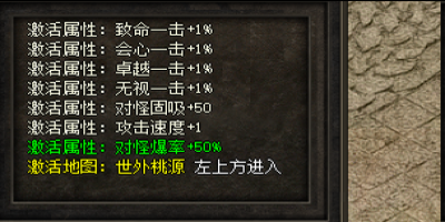 神途道士召唤物继承人物暴击属性，刮痧变仅需一件装备