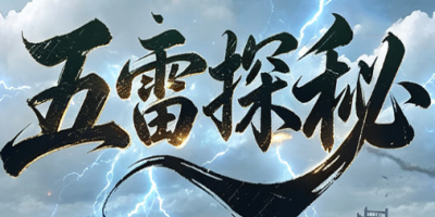开服表新增合区时间轴提前掌握合服动态，跨区布局抢占先机