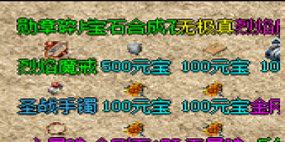 单职业神途新增幻化系统，装备外观切换属性与颜值可以兼得