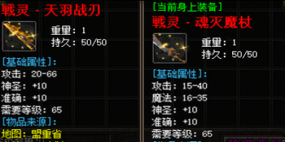 单职业神途玩家把每日任务按经验收益排序，只挑性价比最高的做省下时间全用来打宝