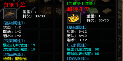 神途手游玩家平板手机双端同号测试，发现大屏视野优势在攻城战里格外明显